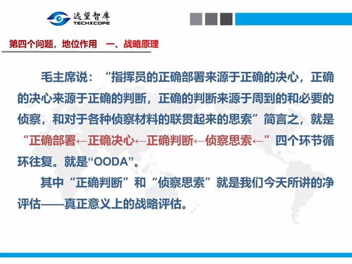 易評估 凈評估及應用研究 講課提綱ppt