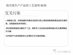 技術(shù) 多產(chǎn)品共線風(fēng)險(xiǎn)評估