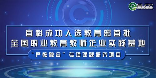 新聞動態 | 宜科電子官網網絡技術服務升級公告